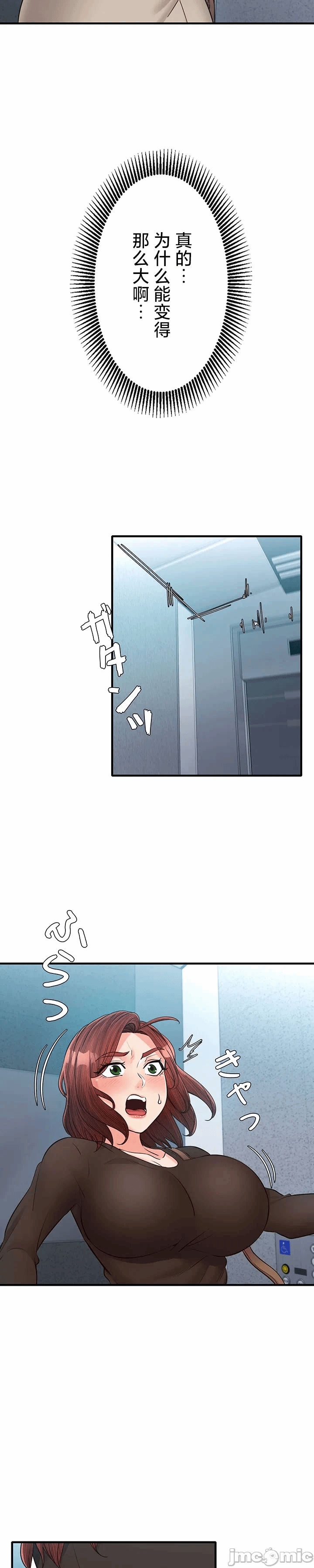 第23话 第 27 页