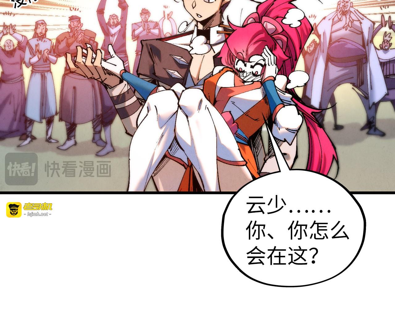 第426话 寒有梅香 第 57 页