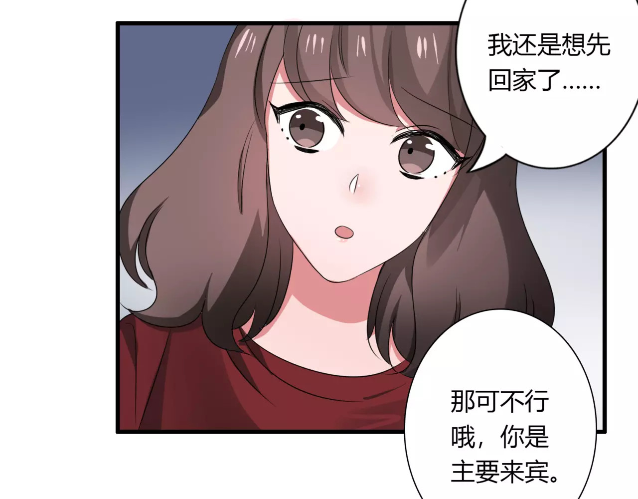第69话 骗子 第 38 页