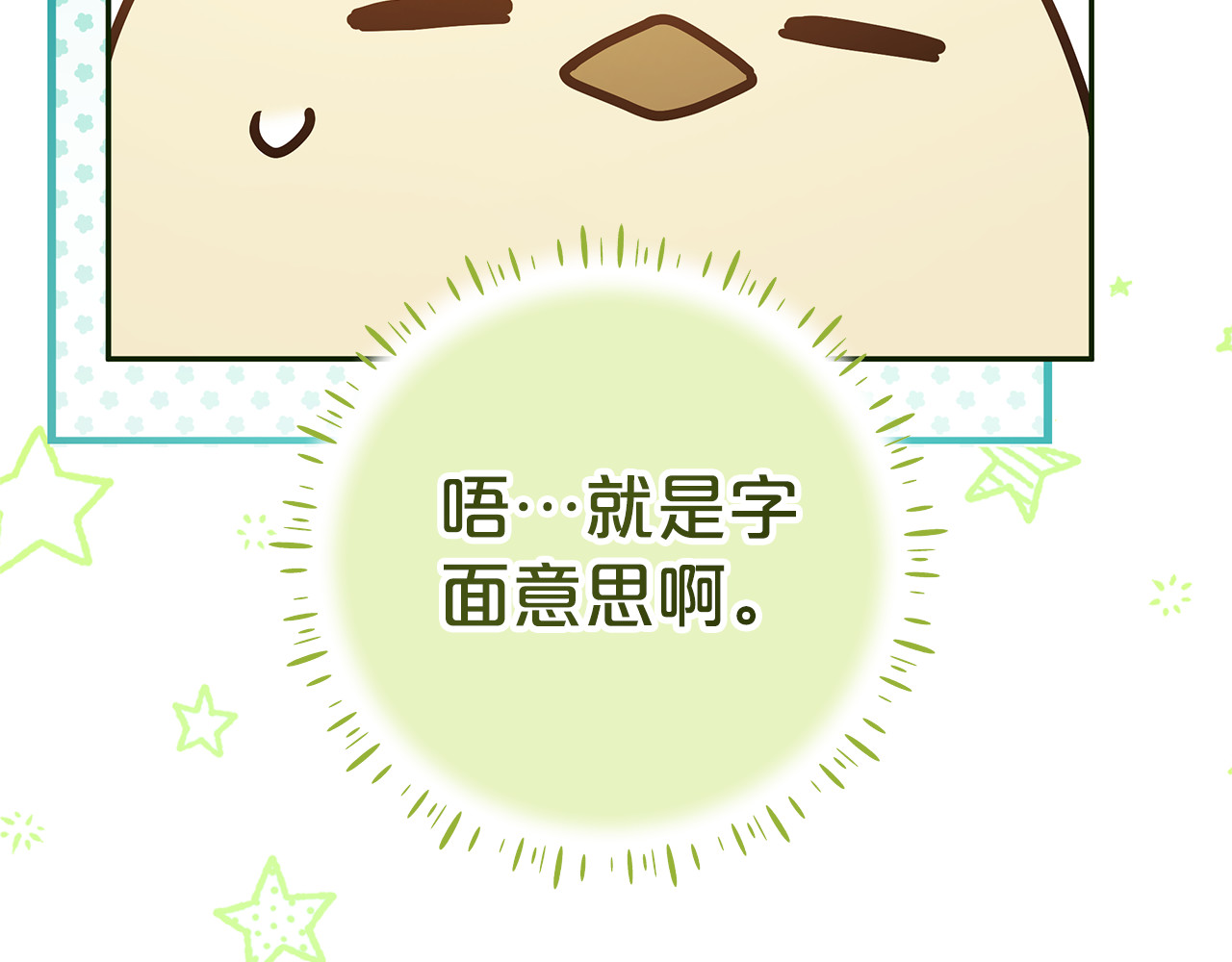 第6话 到达狼家 第 52 页
