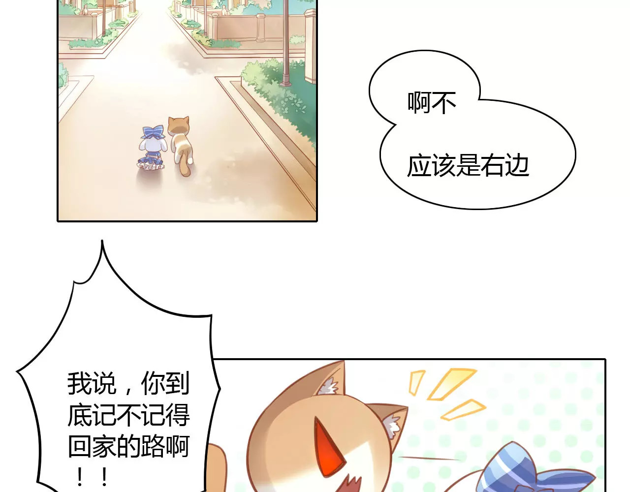 第8话  还是家里好 第 6 页