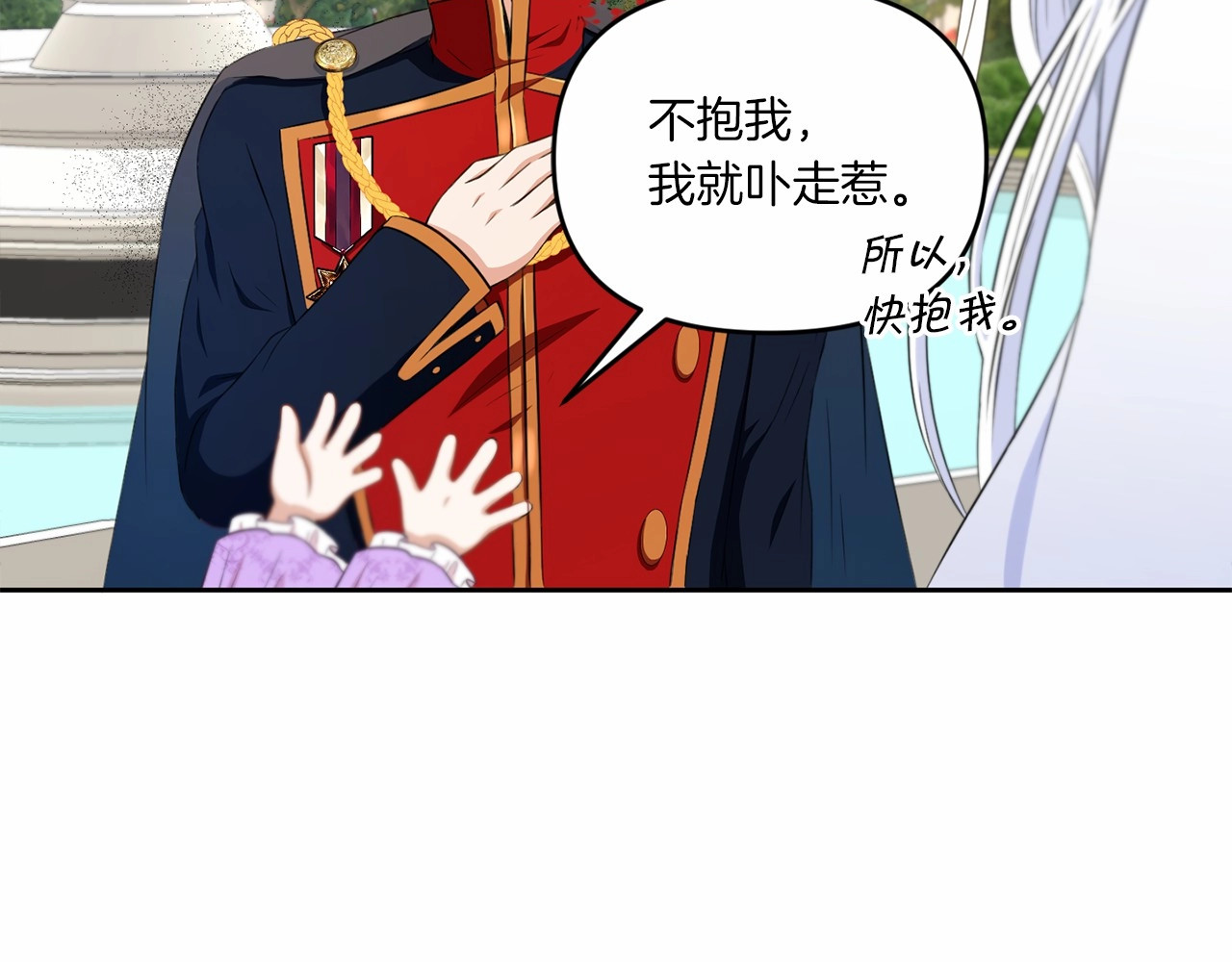 第16话 大胆索抱 第 124 页