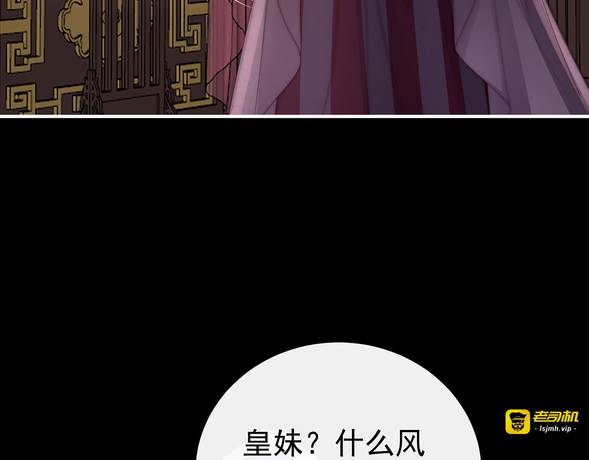 114 幕后主使 第 99 页