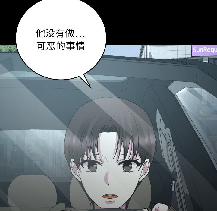 第27话 第 97 页