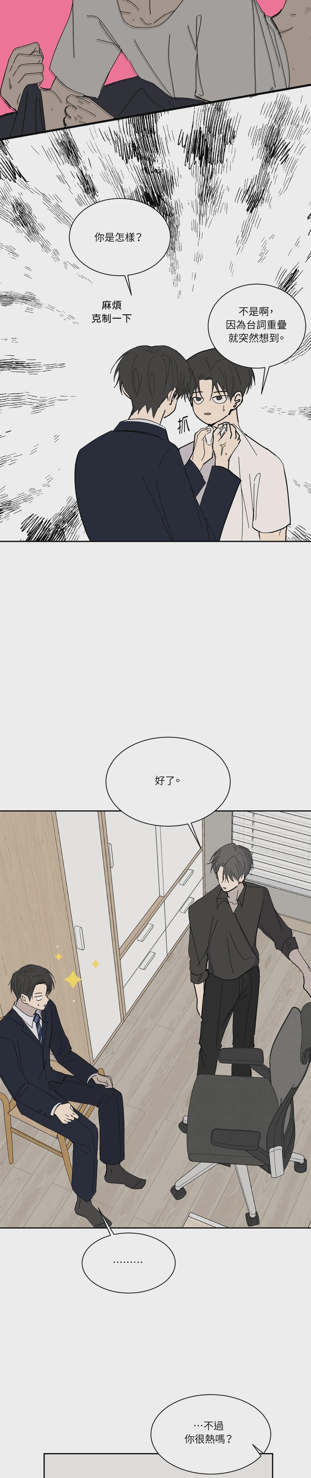 第7话 第 3 页