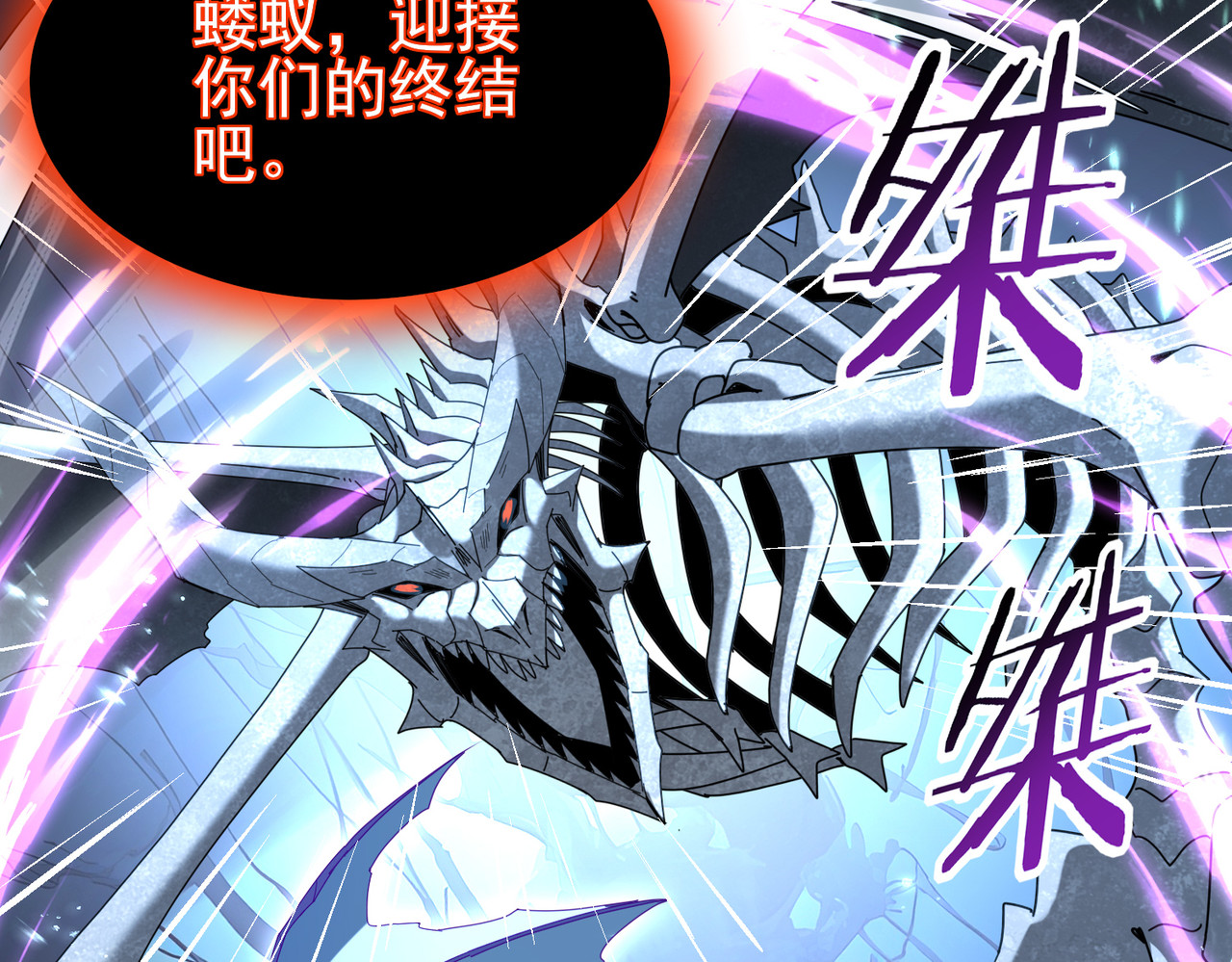 第110话 神骨分身之殒 第 12 页