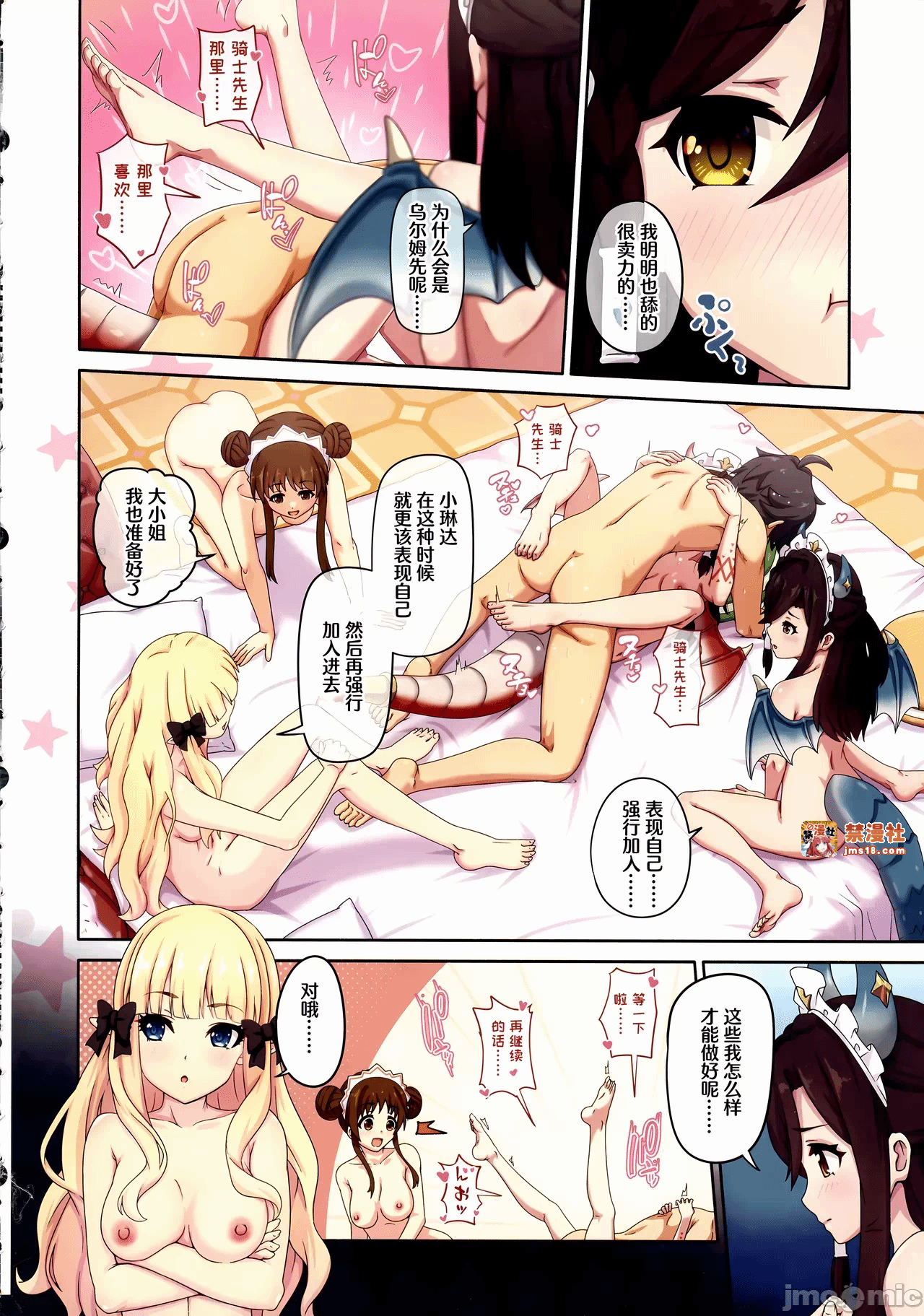 第一话 第 15 页