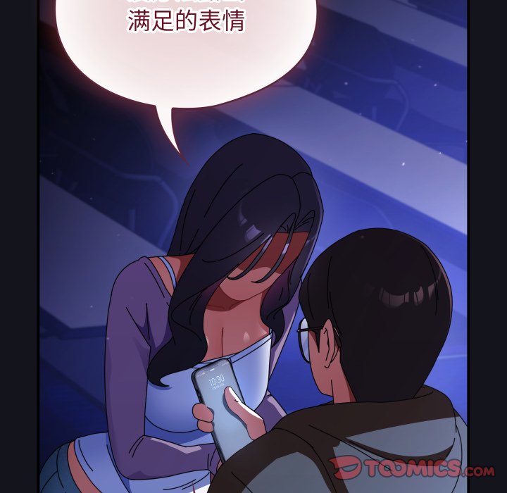第11话 第 100 页