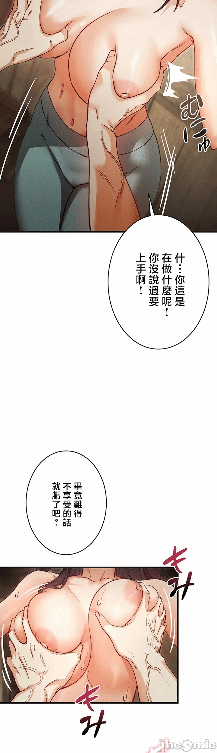 第3话 第 34 页