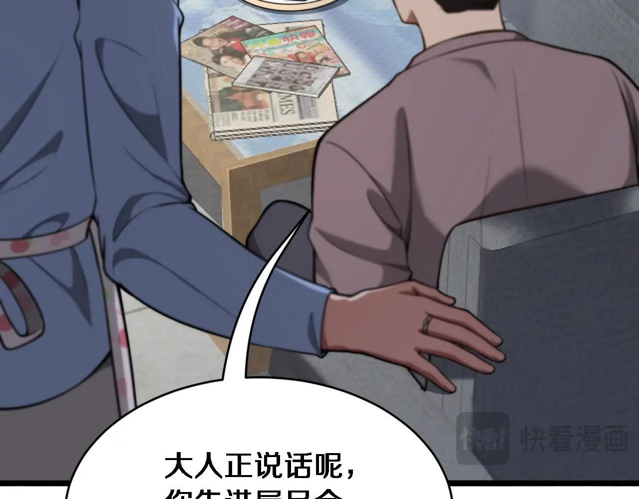 第3话 不是哥们，你真买啊？ 第 40 页