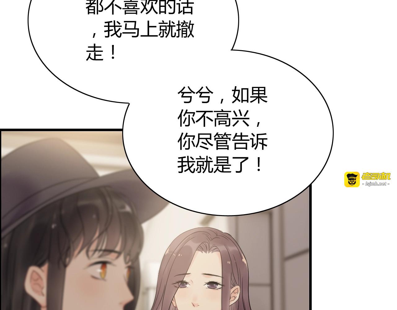 第145话  暗中使坏 第 79 页