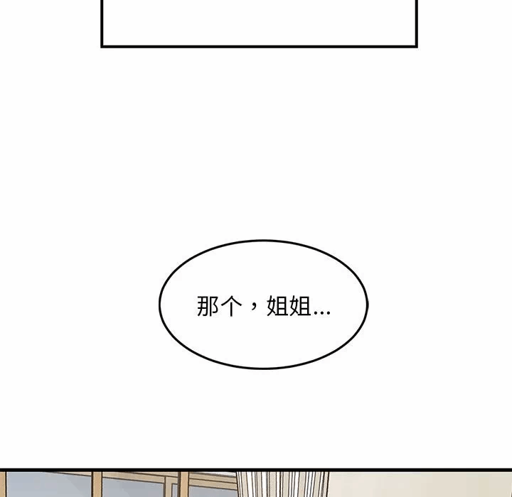 第34话 第 88 页
