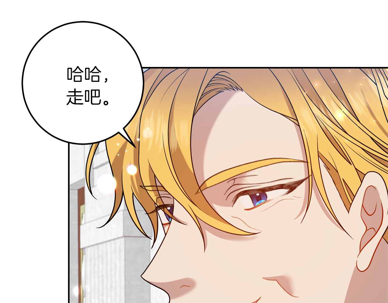 第66话 反击行动 第 54 页