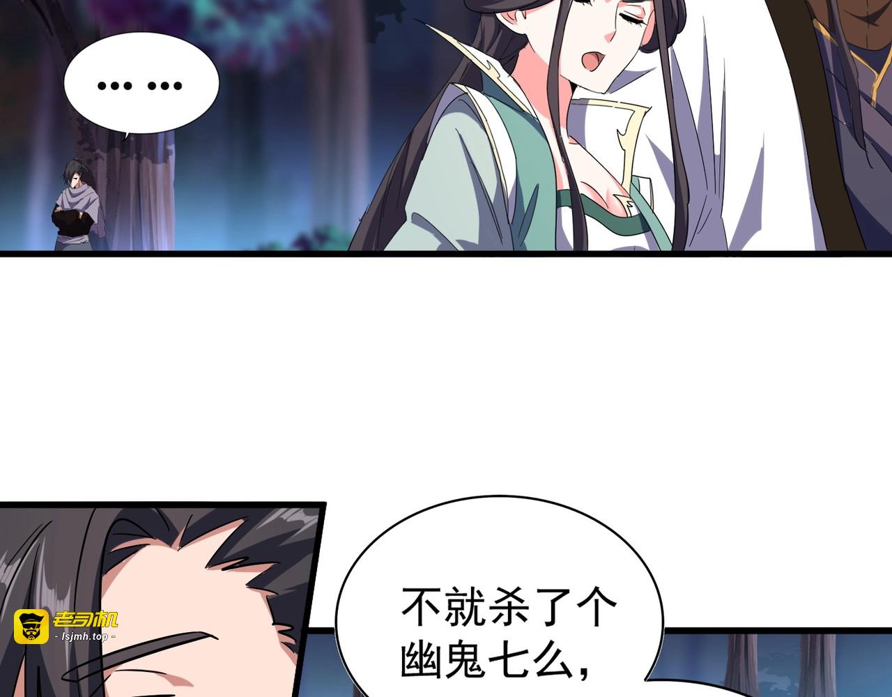 第136话 有话好好说 第 71 页