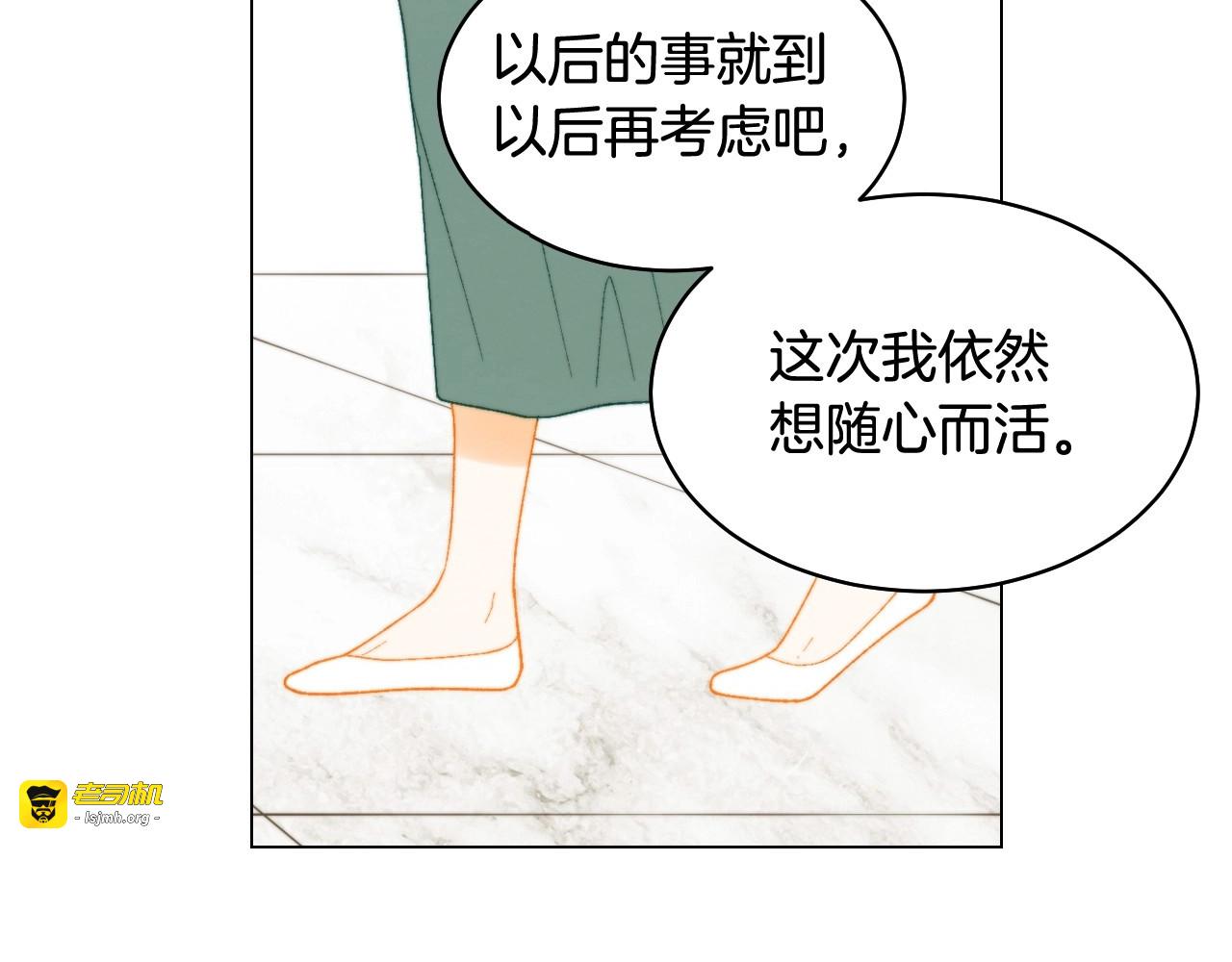 番外33 组建新的家庭 第 103 页