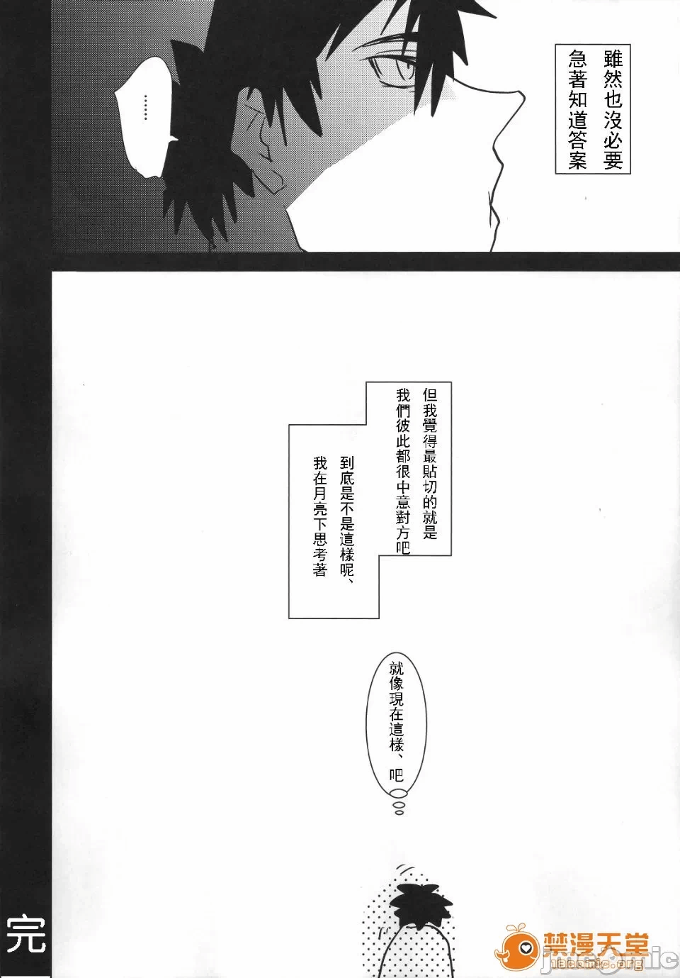 第一话 第 386 页