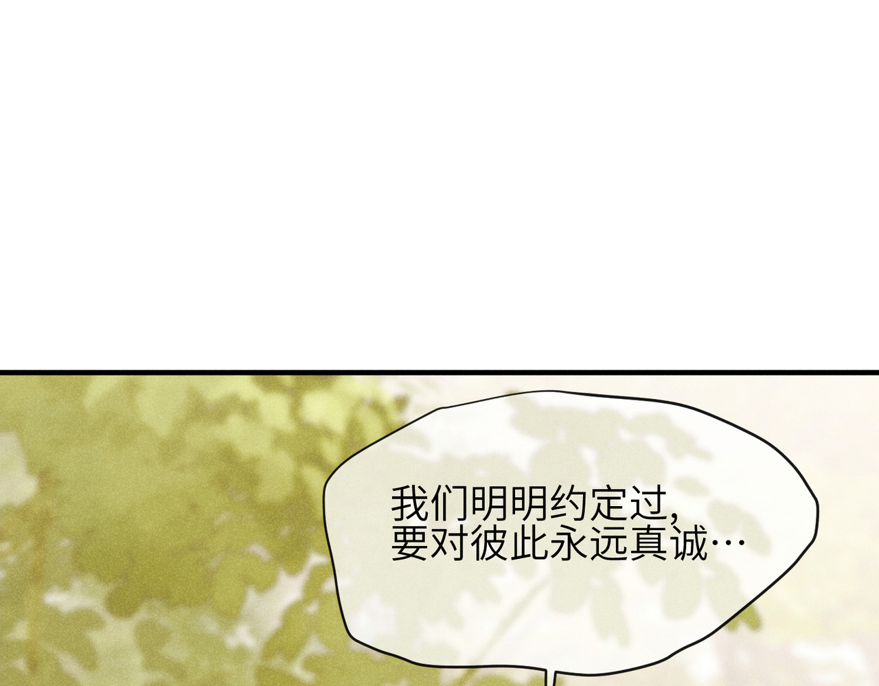 第19话：约定 第 68 页