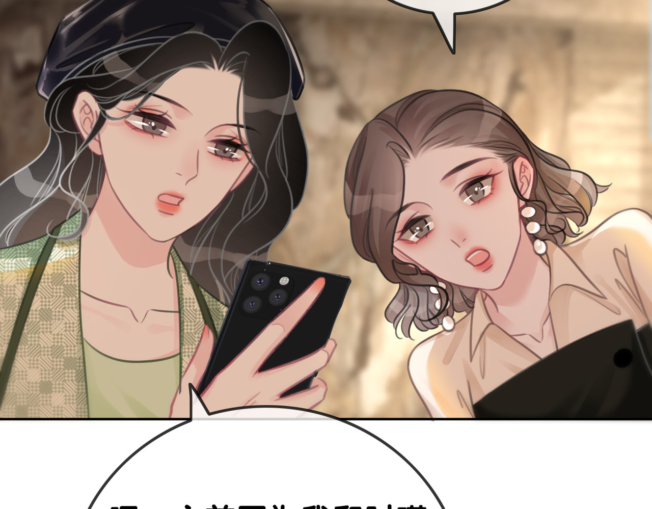 第113话 背后的人 第 90 页
