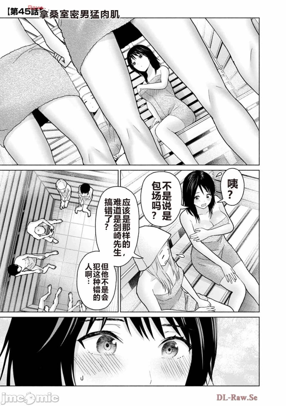 写真乐园！[AI翻译] [桂あいり/西木田景志] グラぱらっ！ 第5话 - 107