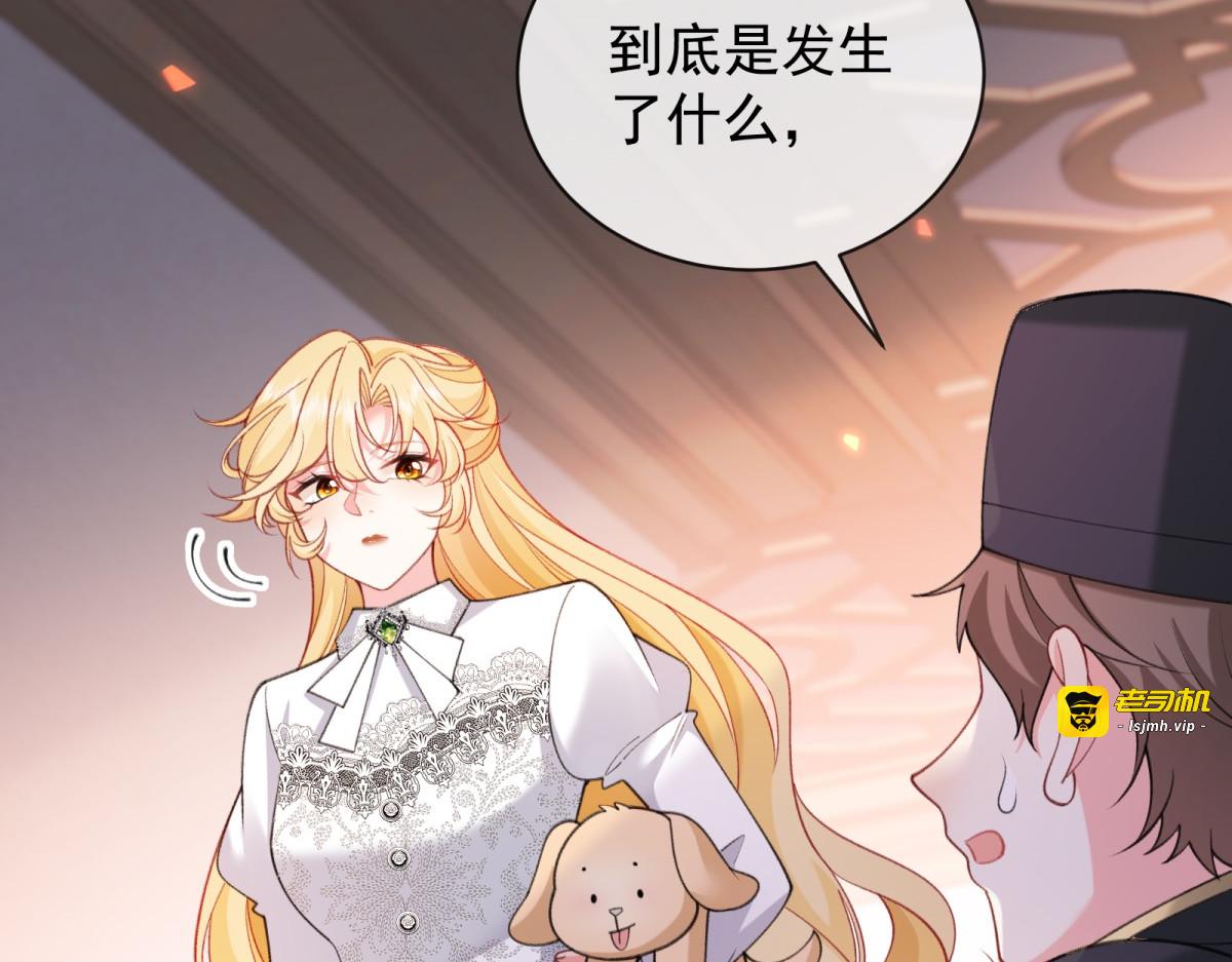 第18话 他的猎物！ 第 57 页