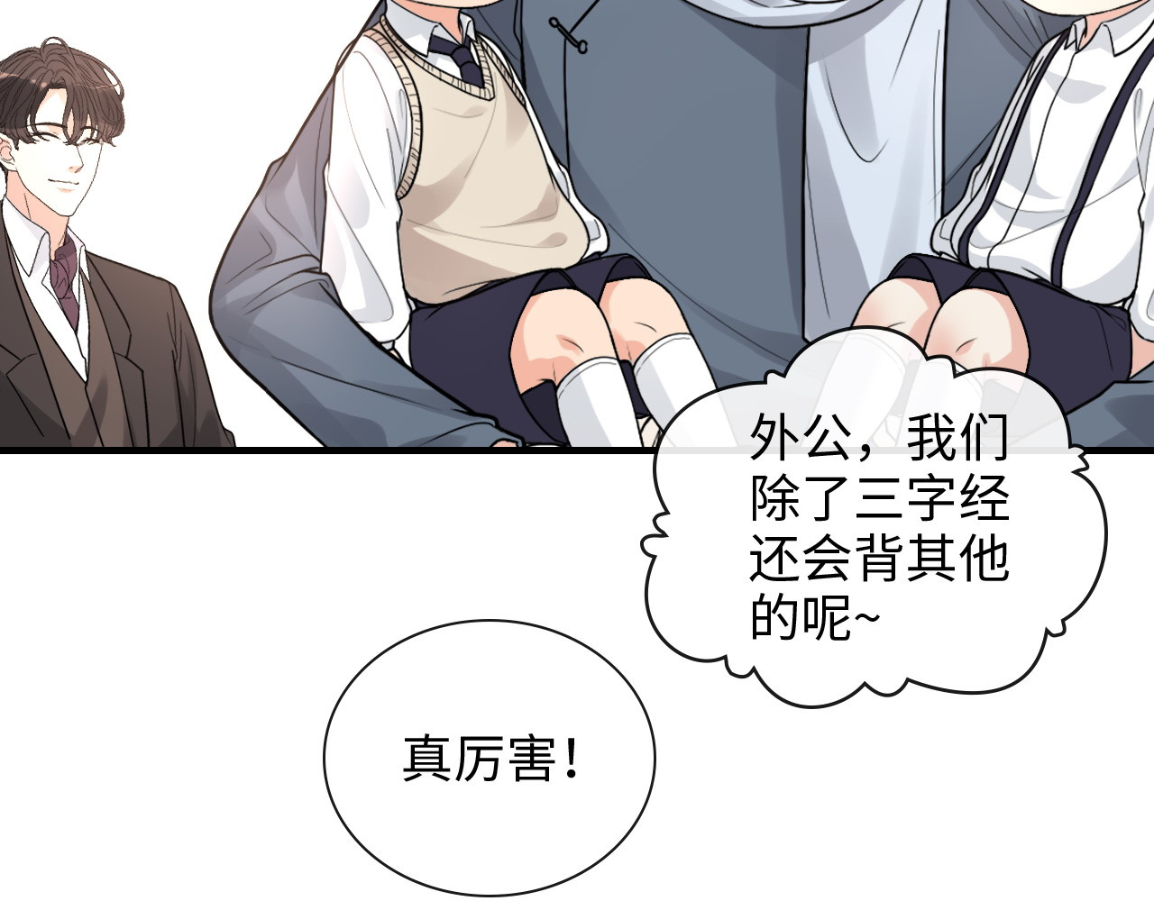 第419话 尹家对兮兮的态度 第 78 页