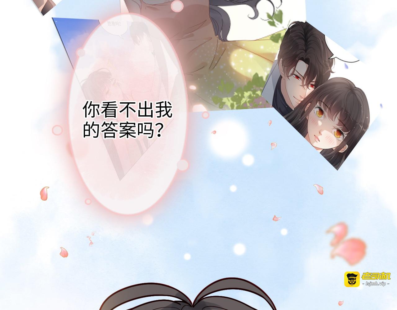 第397话 三天后恢复记忆手术 第 21 页