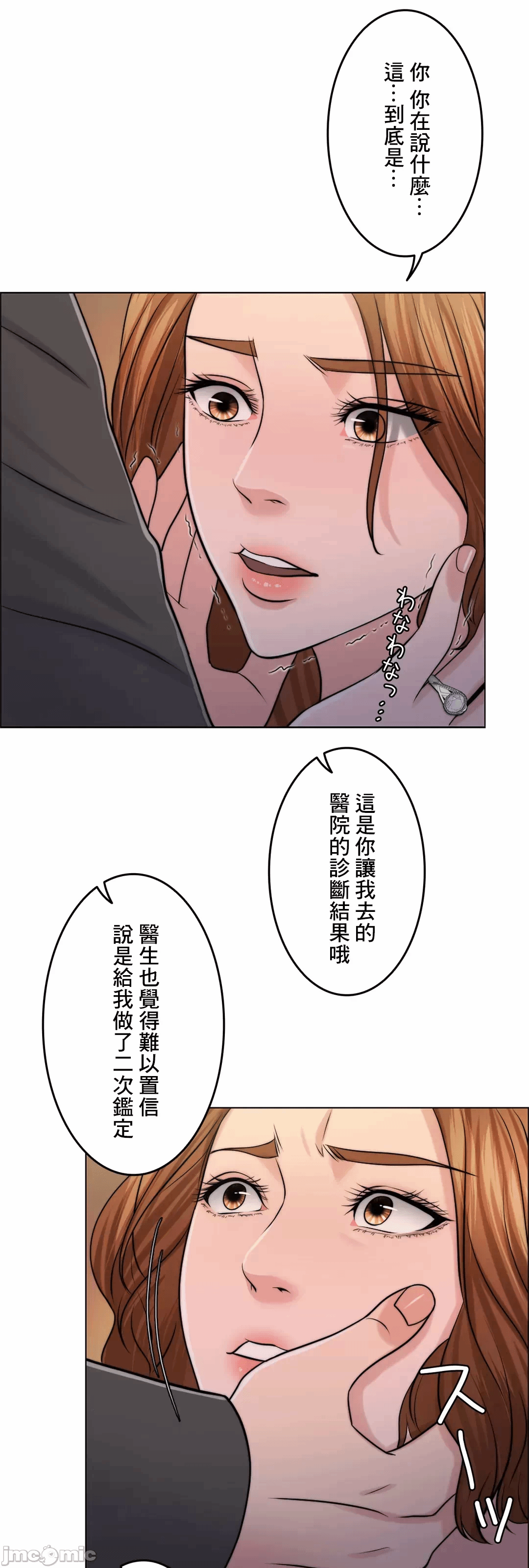 第45话 第 28 页