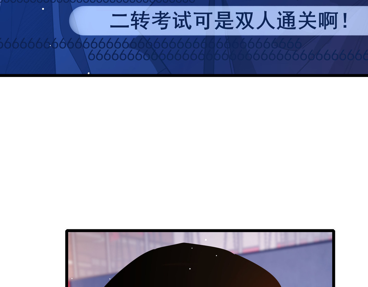 第52话 直播现场遭示爱 第 70 页