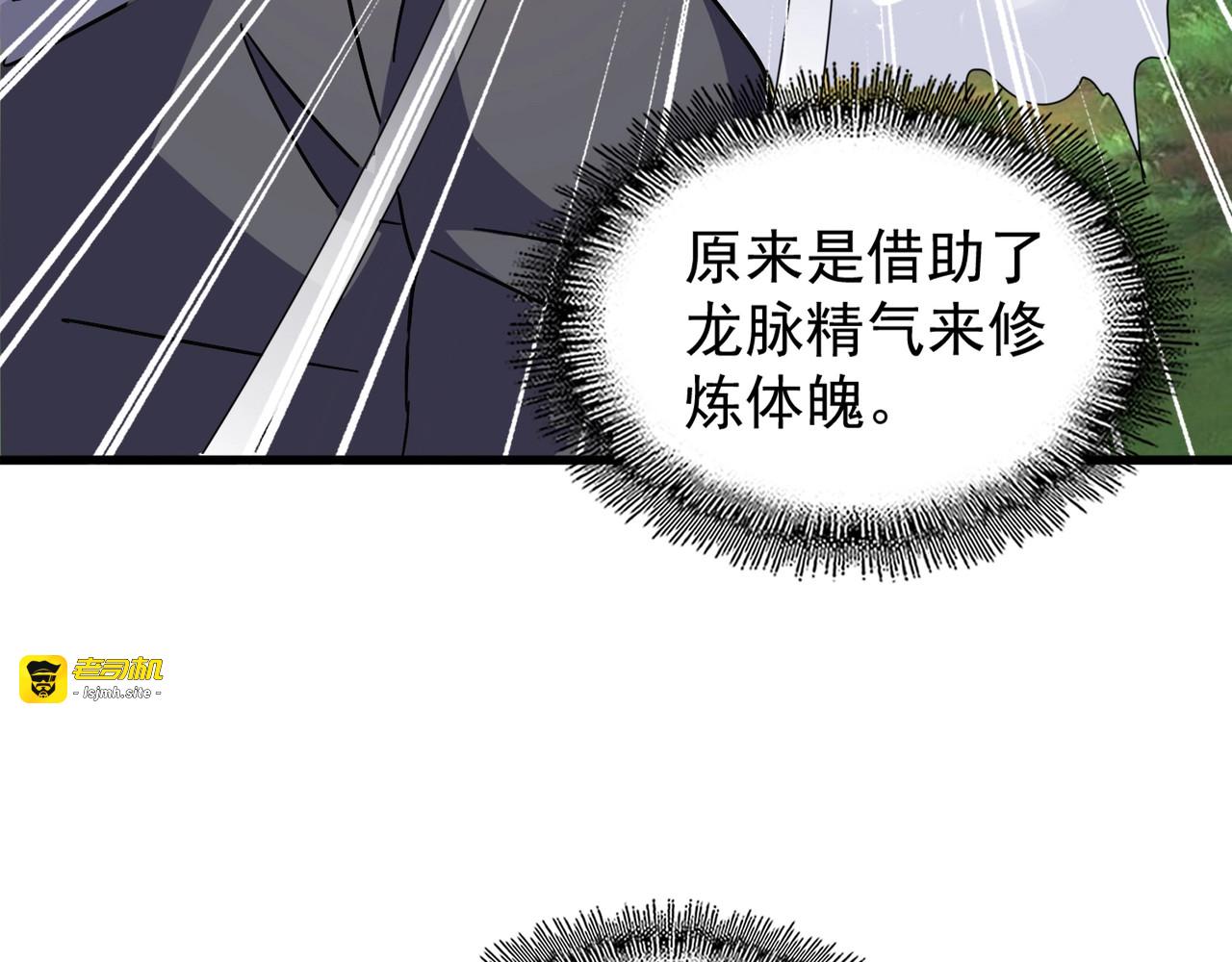 第154话 你拆我家？ 第 121 页