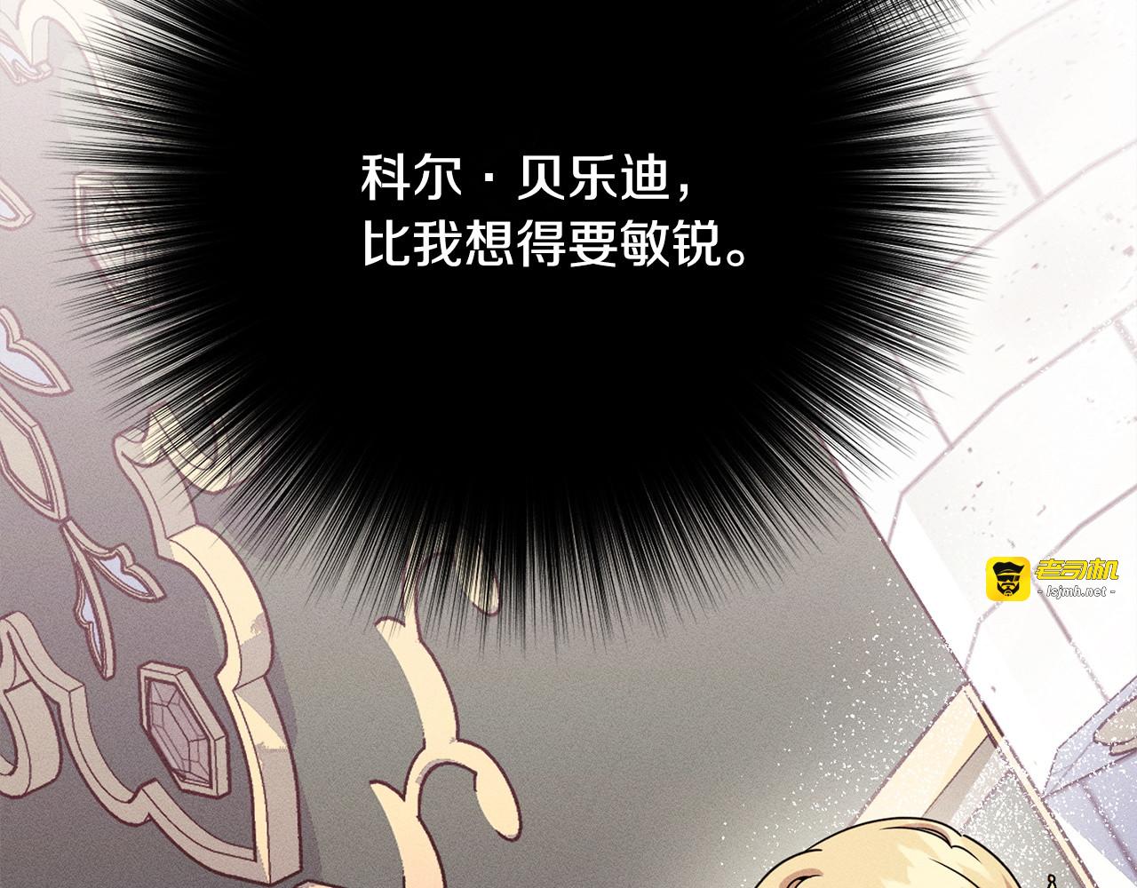 第23话 品酒大会 第 21 页