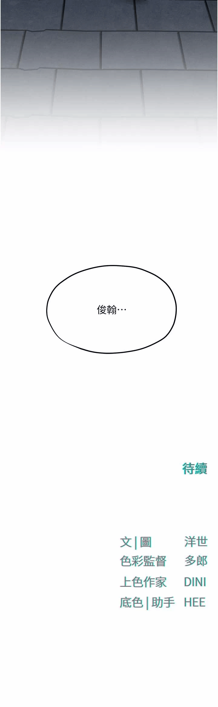 第58话 第 50 页