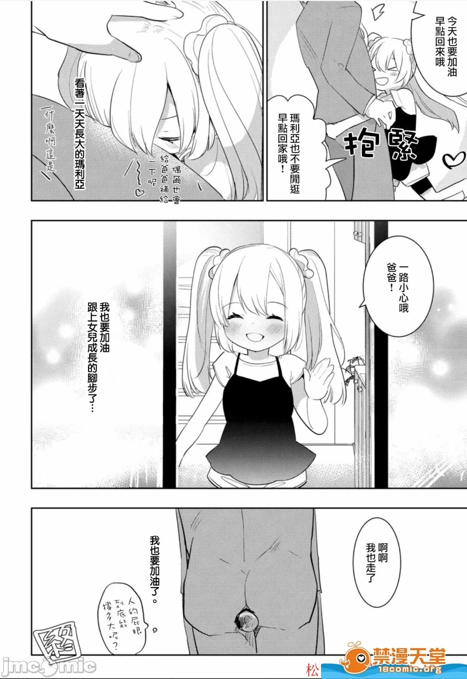 第一话 第 554 页