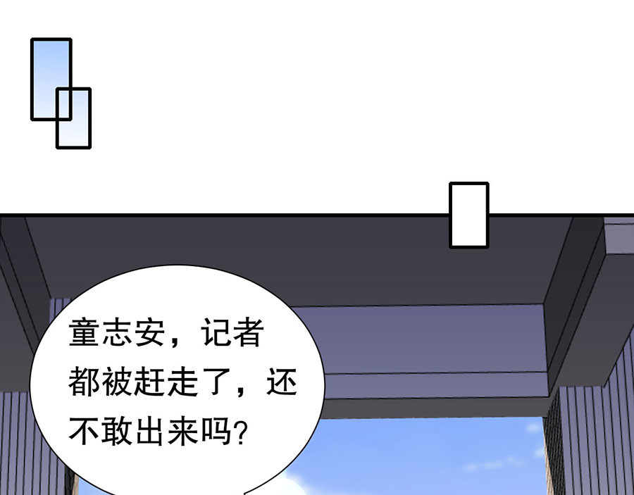 第7话 讨债 第 30 页