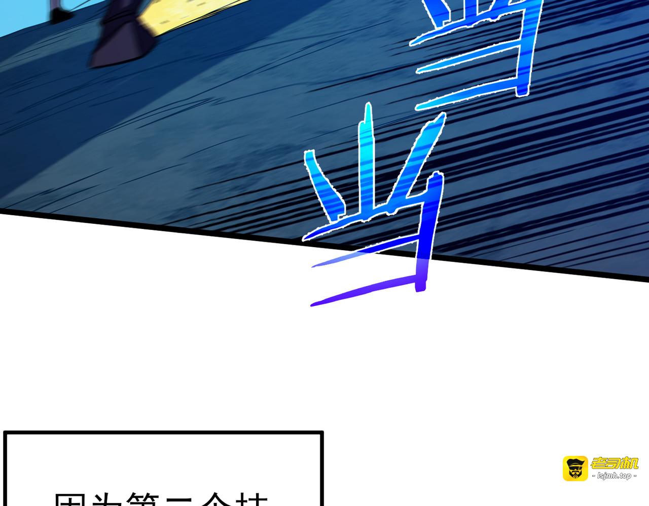 第91话 超级药水当水喝！ 第 77 页