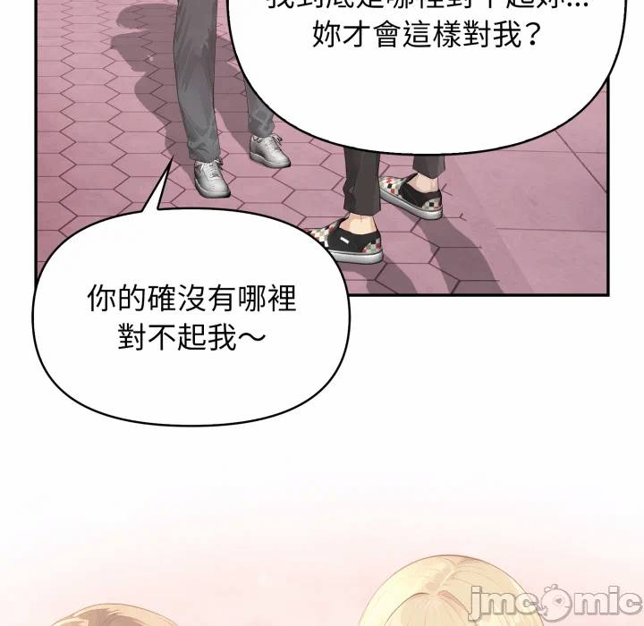 第5话 第 23 页