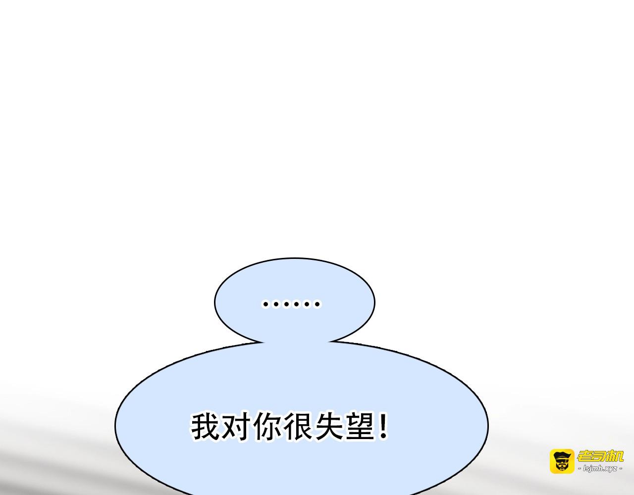 第53话 第一次反击 第 89 页
