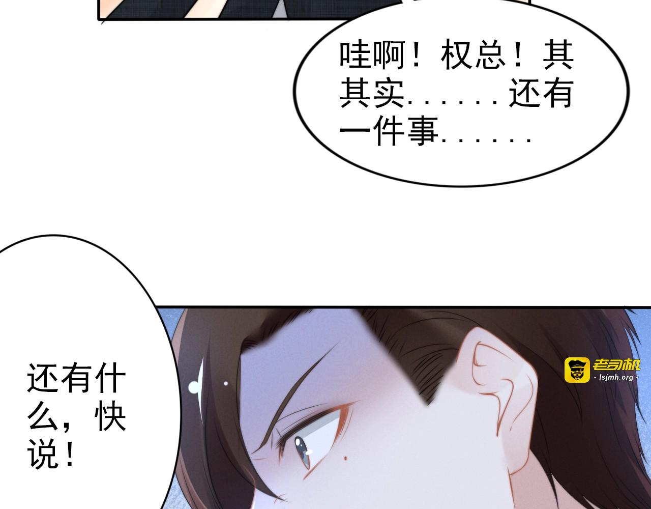 第116话 别这样，可瑜还在 第 17 页