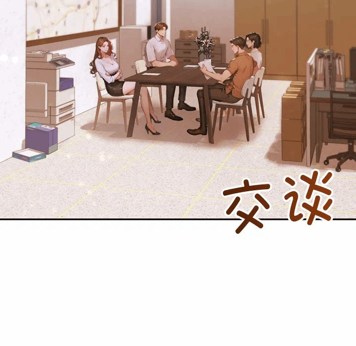 第3话 第 6 页