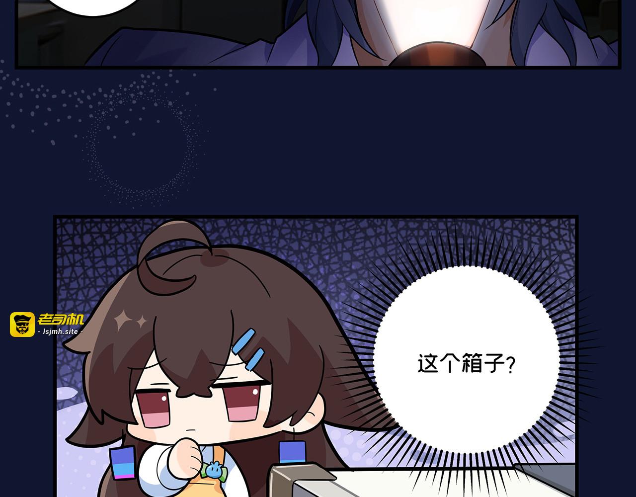 第11话 机会来了！趁现在打开！ 第 23 页
