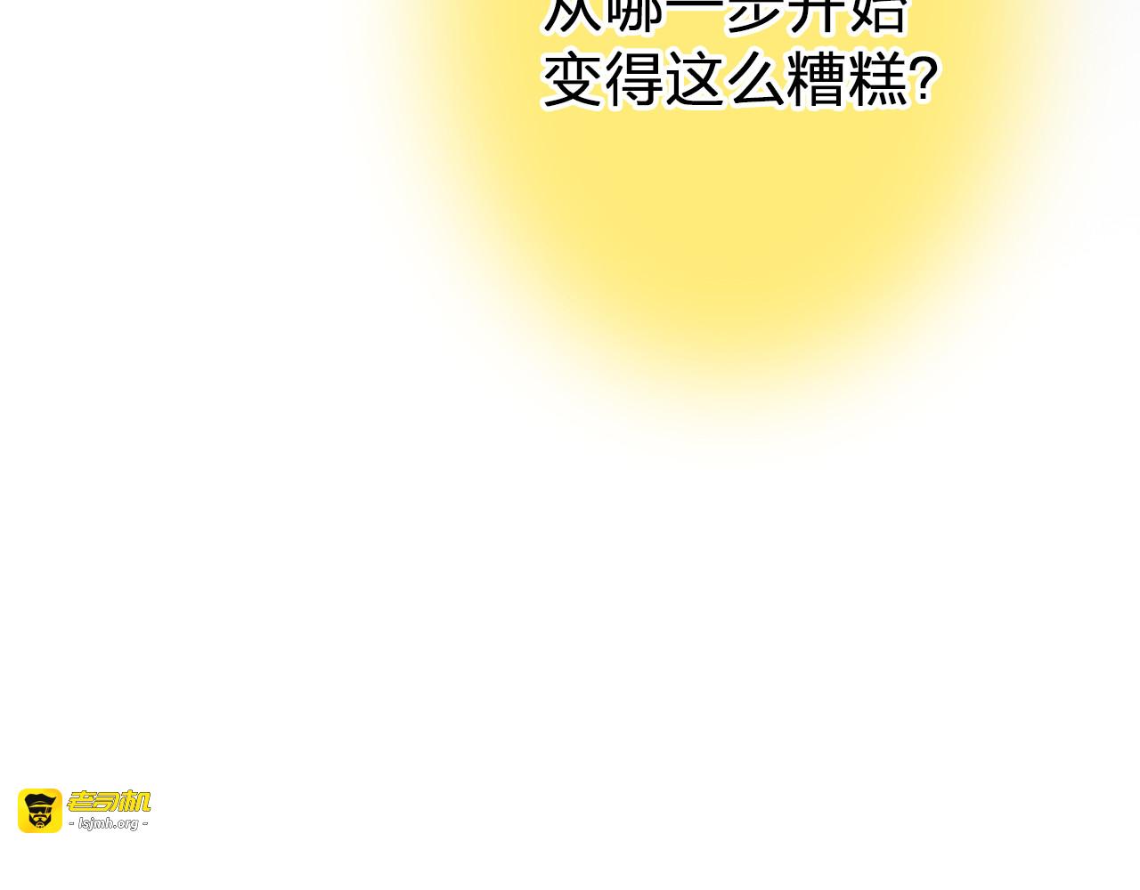 第98话 我好想你...... 第 11 页