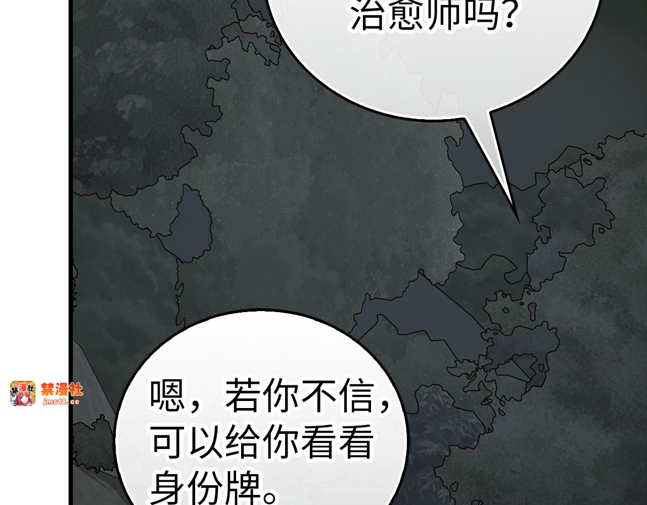 第114话 半吸血鬼 第 117 页