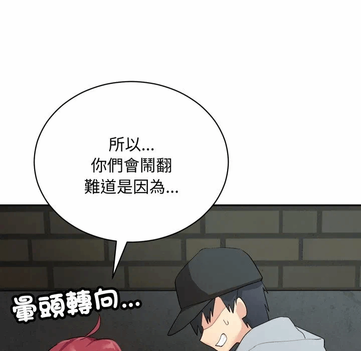 第3话 第 154 页