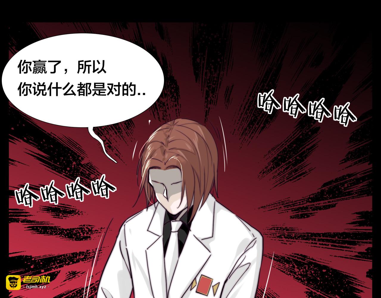 第50话 过去 第 45 页