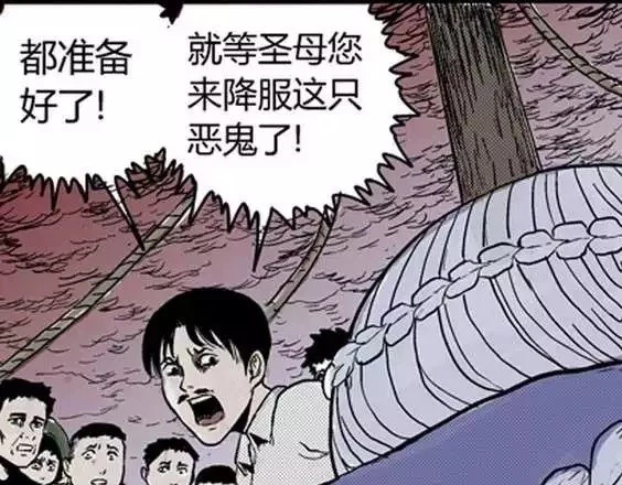 地狱冥河之花#8 第 118 页