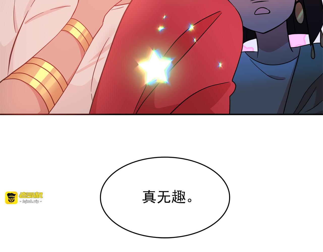 第76话 谈情高手 第 7 页