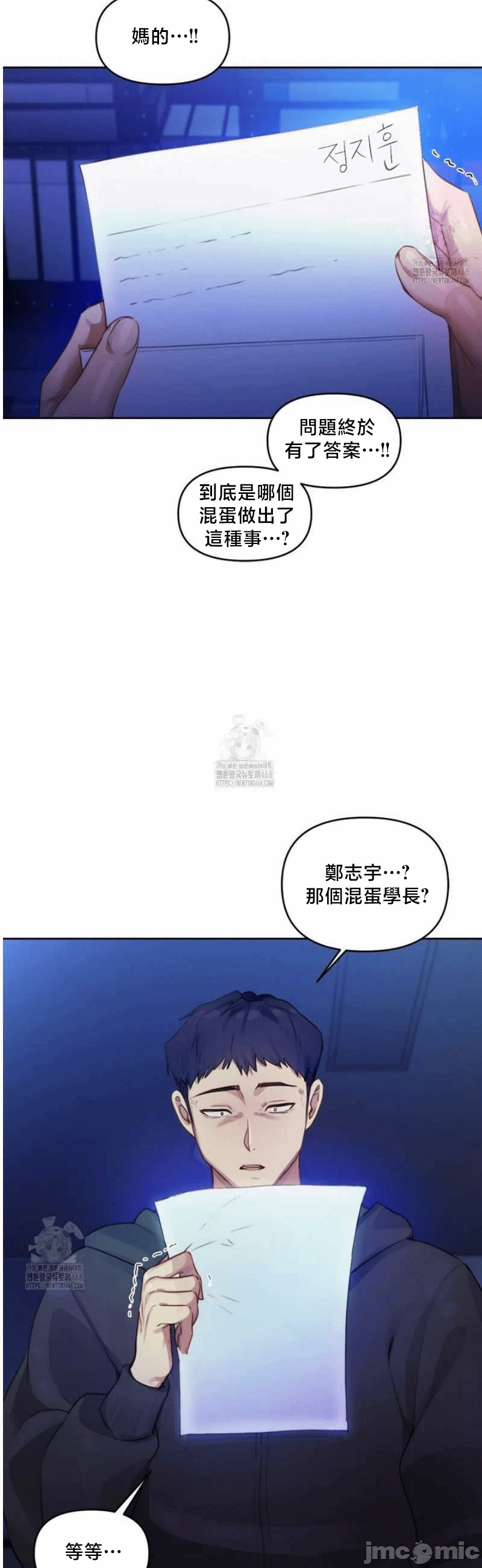 第2话2 第 41 页
