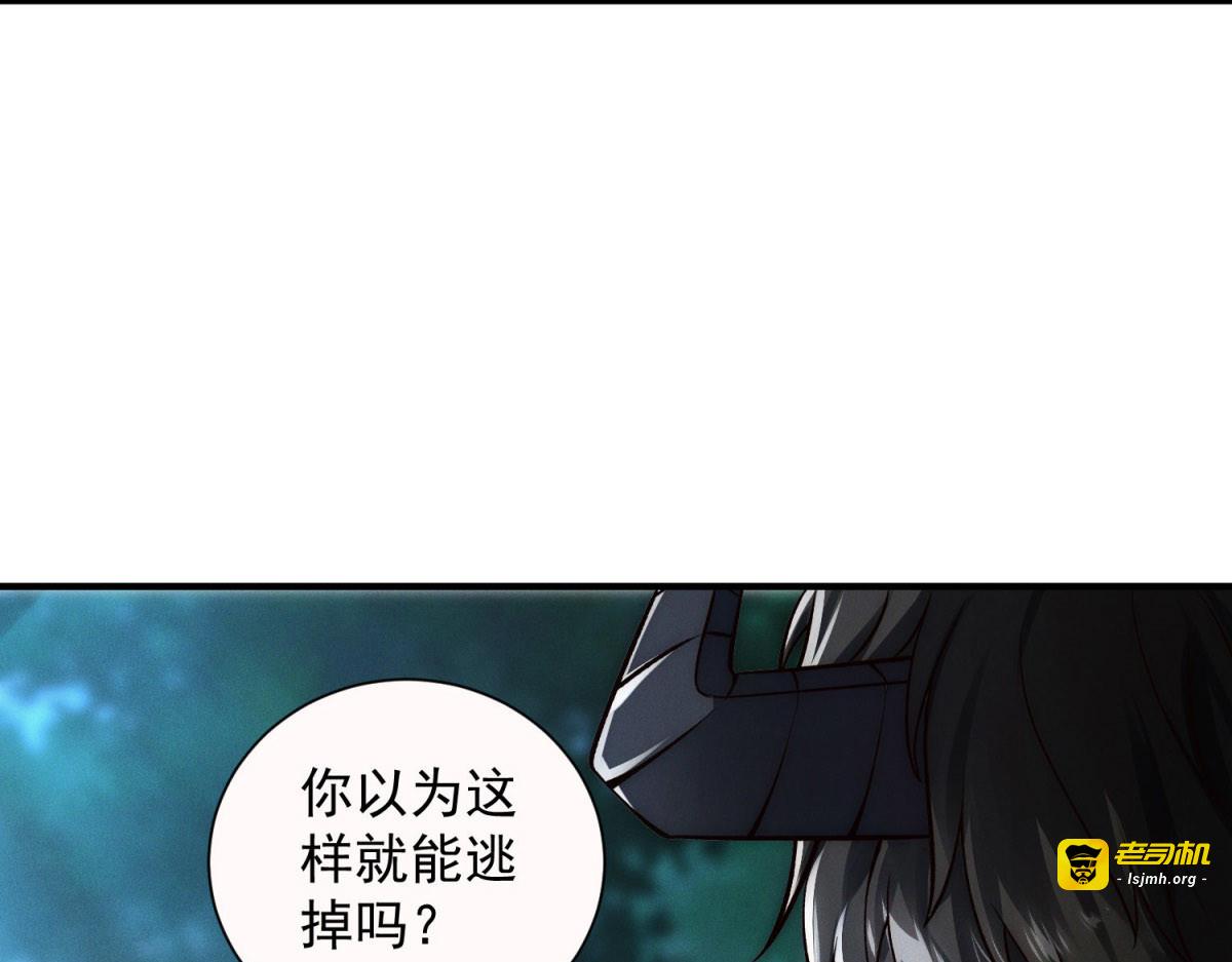 第45话 你好卑鄙！ 第 61 页