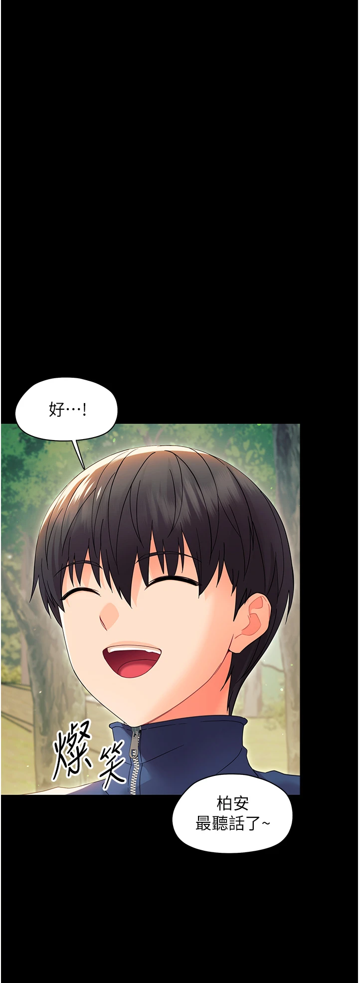 第12话 - 我的鸡鸡又有反应了 第 42 页