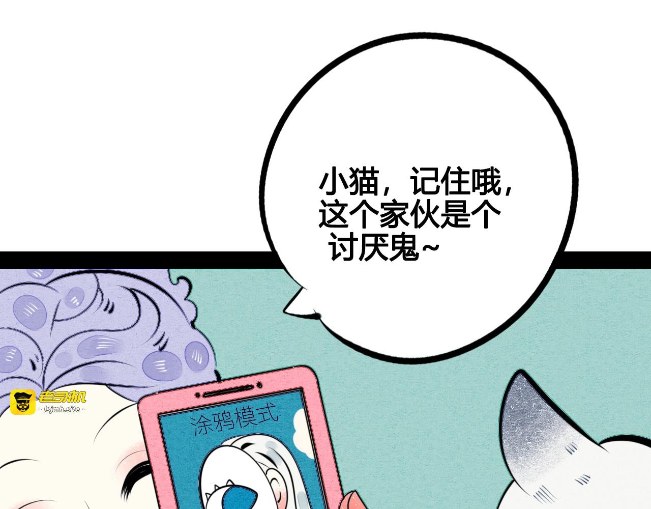 番外 好难哄一女朋友 第 55 页