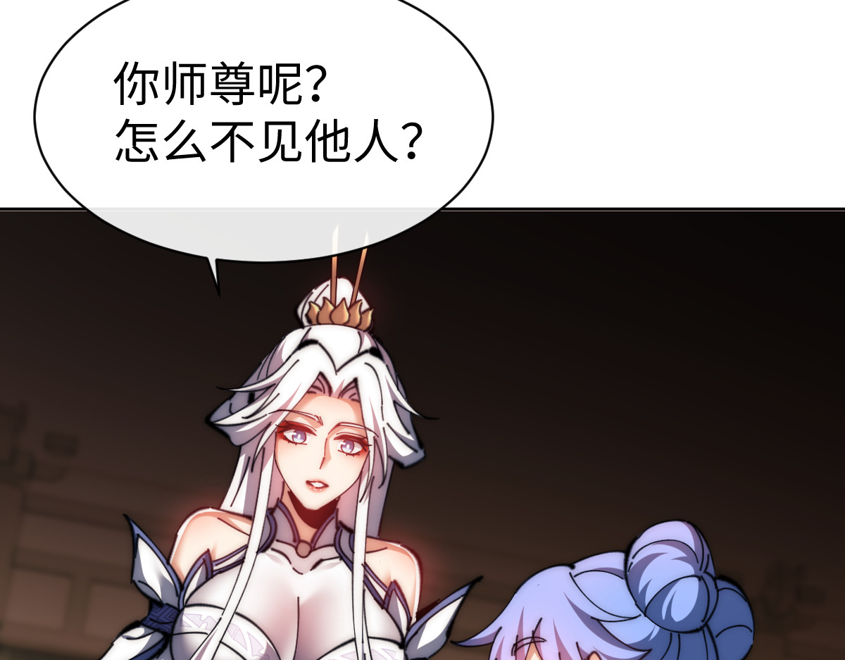 第89话 让我脸红心跳？ 第 82 页